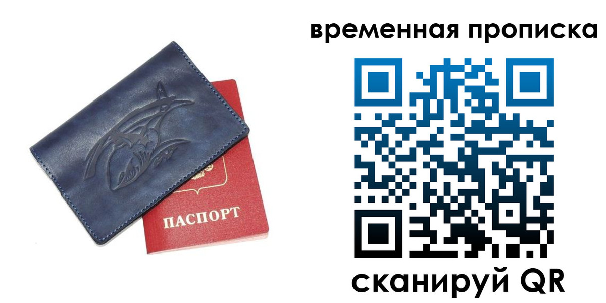прописка законно в Мамадыше